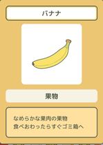 Banana