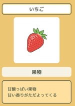 Ichigo