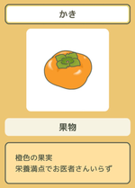 Kaki