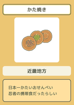 Katayaki