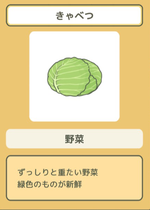 Kyabetsu