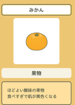 Mikan