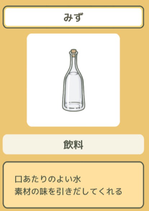Mizu