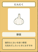 Ninniku