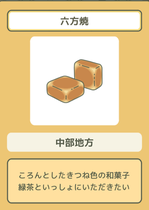 Rokumanyaki