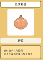 Tamanegi